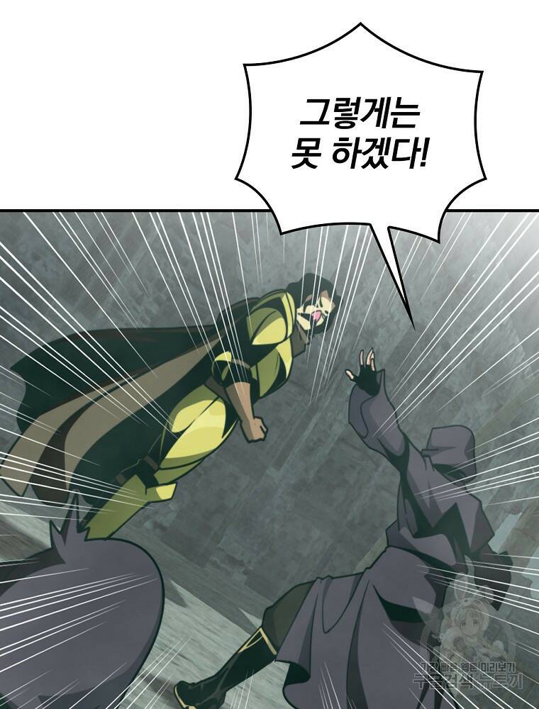 나는 될 놈이다 148화 38