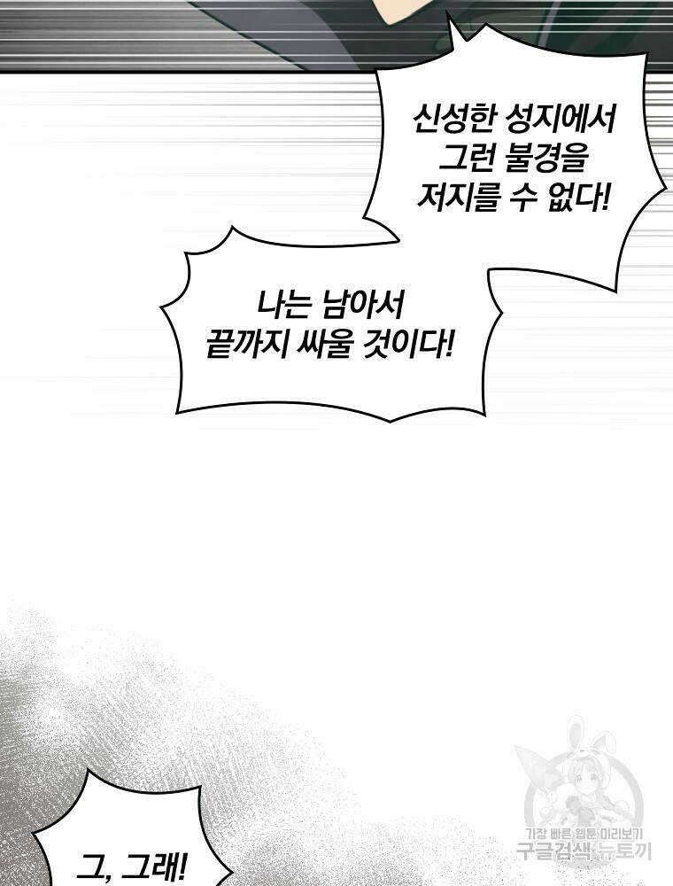 나는 될 놈이다 148화 41