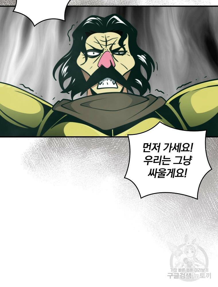 나는 될 놈이다 148화 42