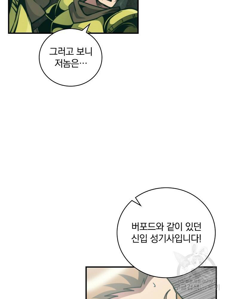 나는 될 놈이다 148화 45