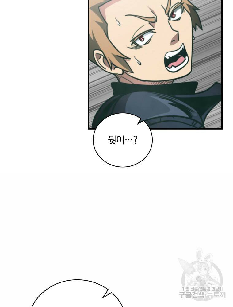 나는 될 놈이다 148화 46