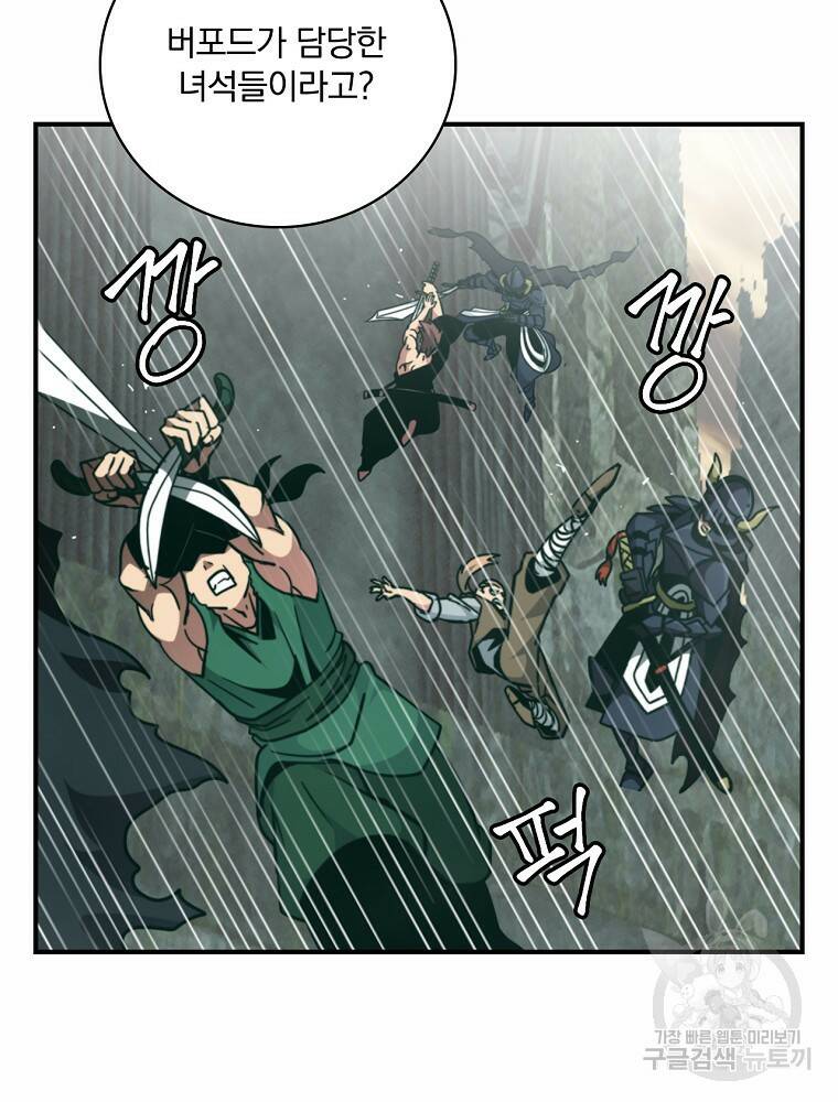 나는 될 놈이다 148화 47