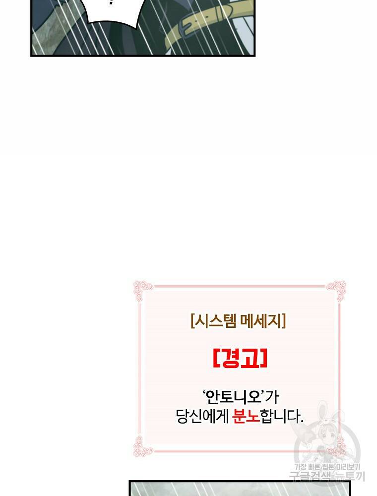 나는 될 놈이다 148화 49
