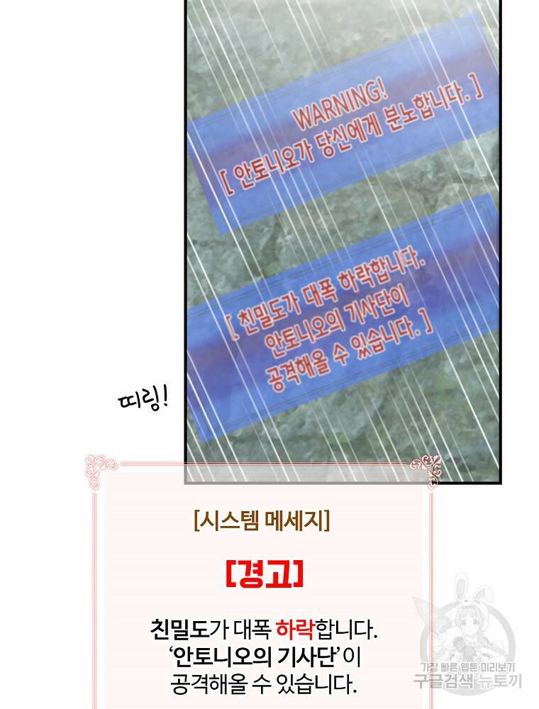 나는 될 놈이다 148화 50