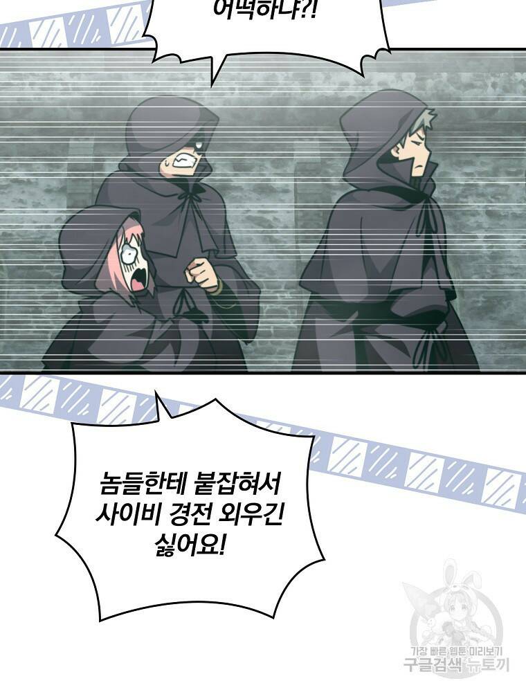 나는 될 놈이다 148화 52