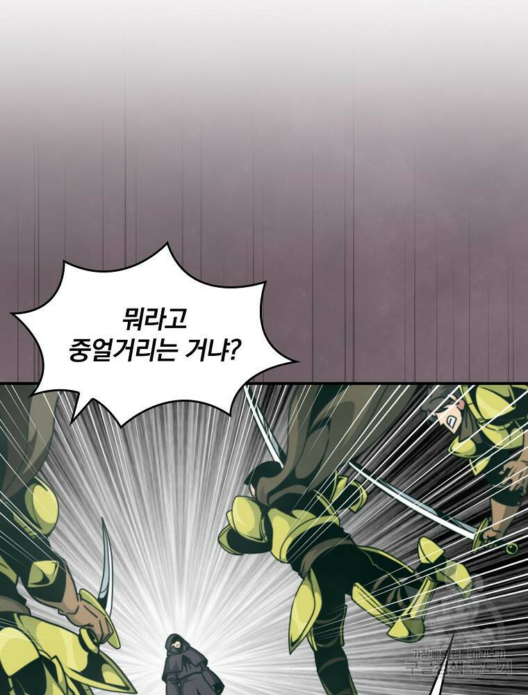 나는 될 놈이다 148화 55