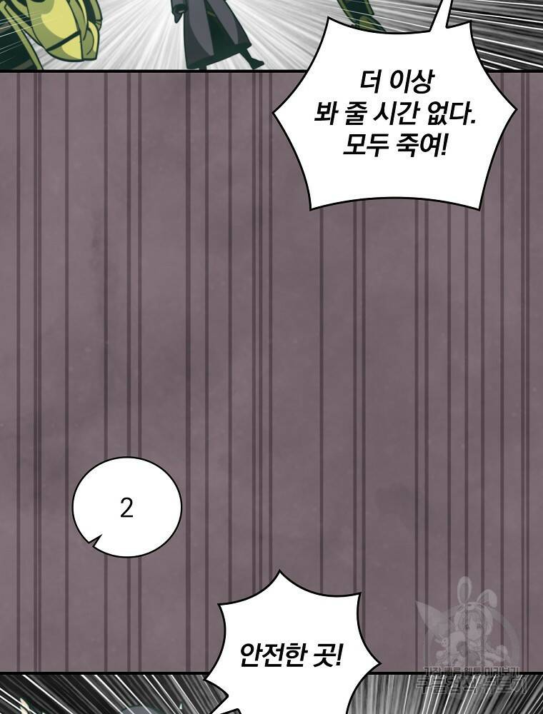 나는 될 놈이다 148화 56