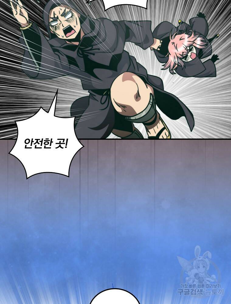 나는 될 놈이다 148화 57