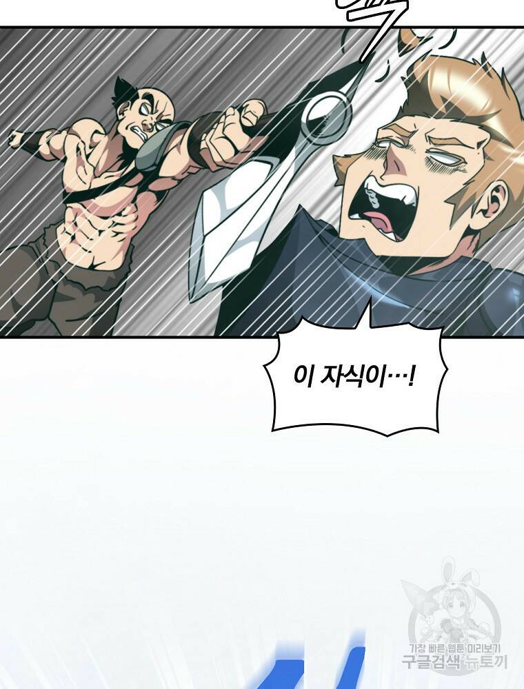 나는 될 놈이다 148화 62