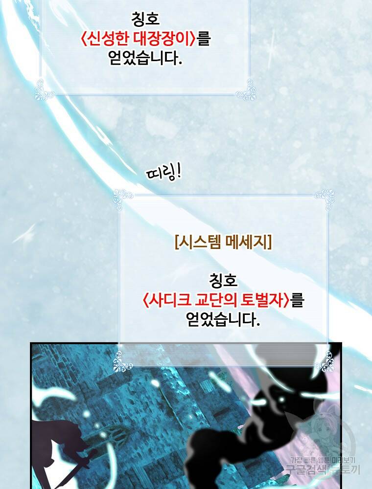 나는 될 놈이다 148화 69