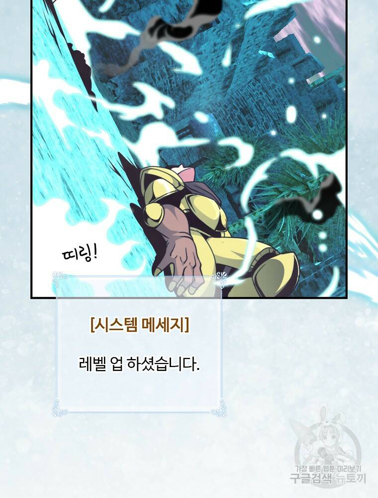 나는 될 놈이다 148화 70