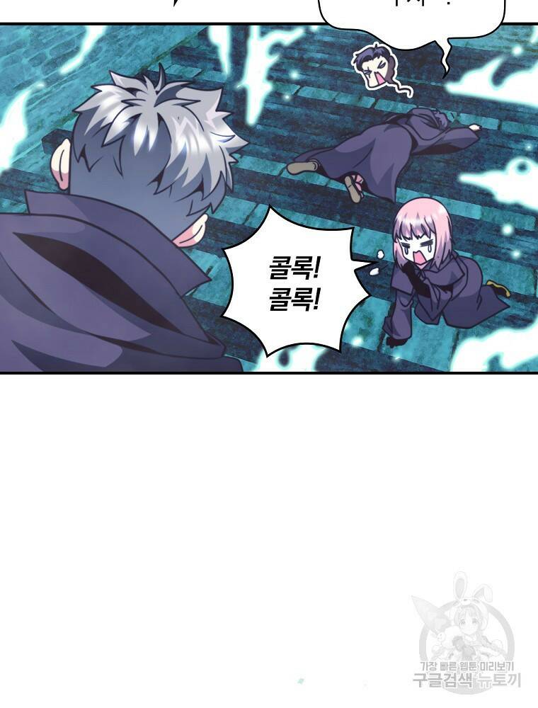 나는 될 놈이다 148화 73