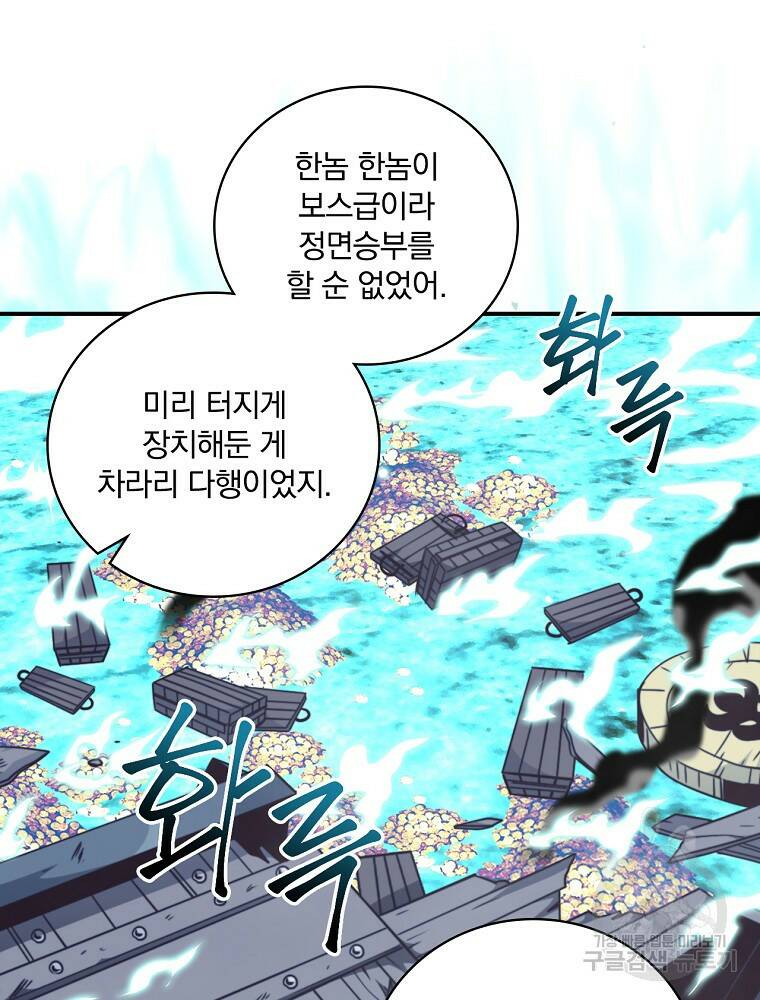 나는 될 놈이다 148화 74