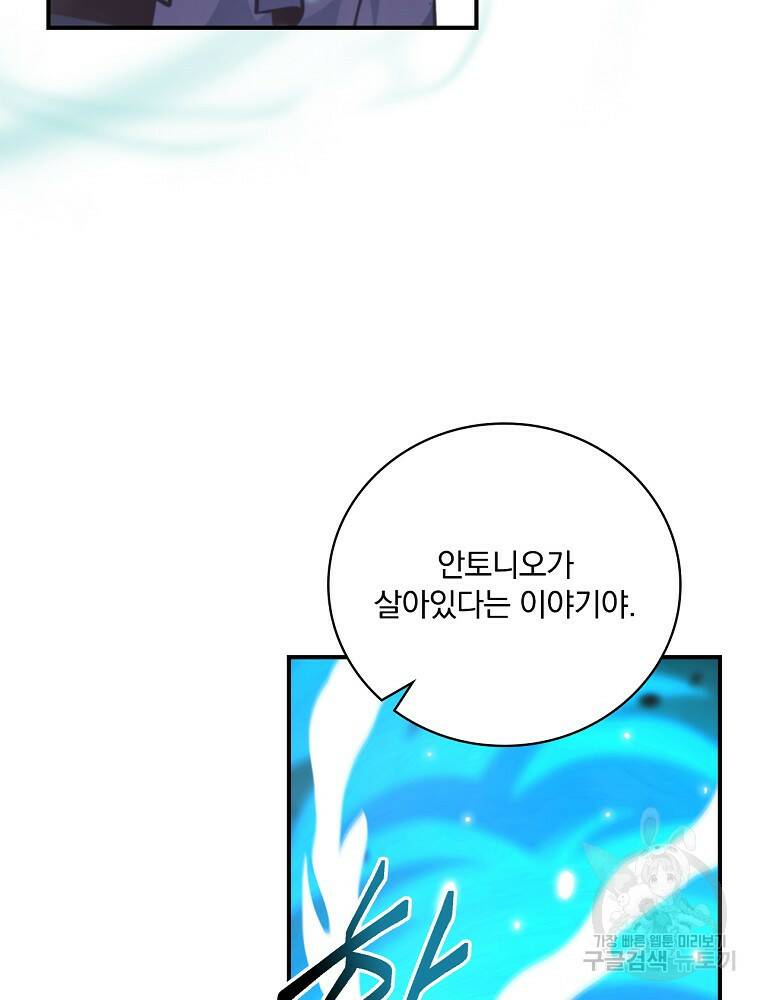 나는 될 놈이다 148화 77