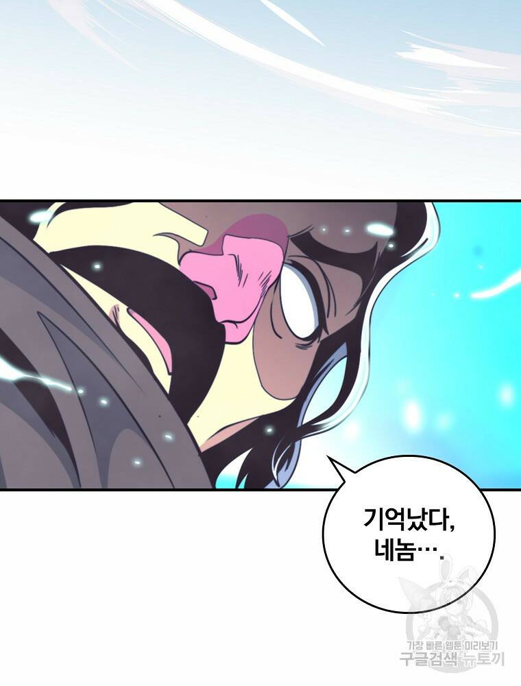 나는 될 놈이다 148화 81