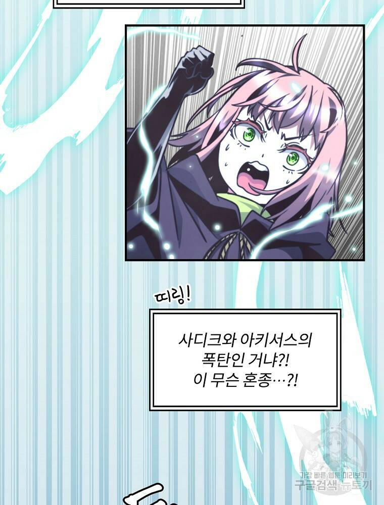 나는 될 놈이다 148화 93
