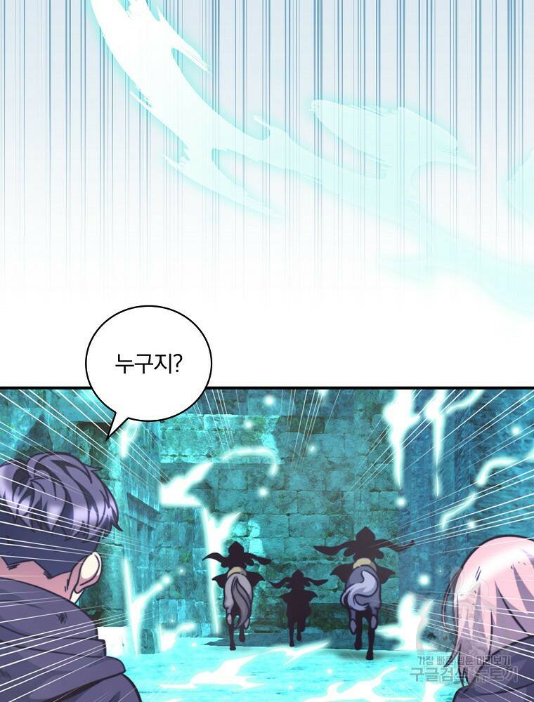 나는 될 놈이다 148화 95