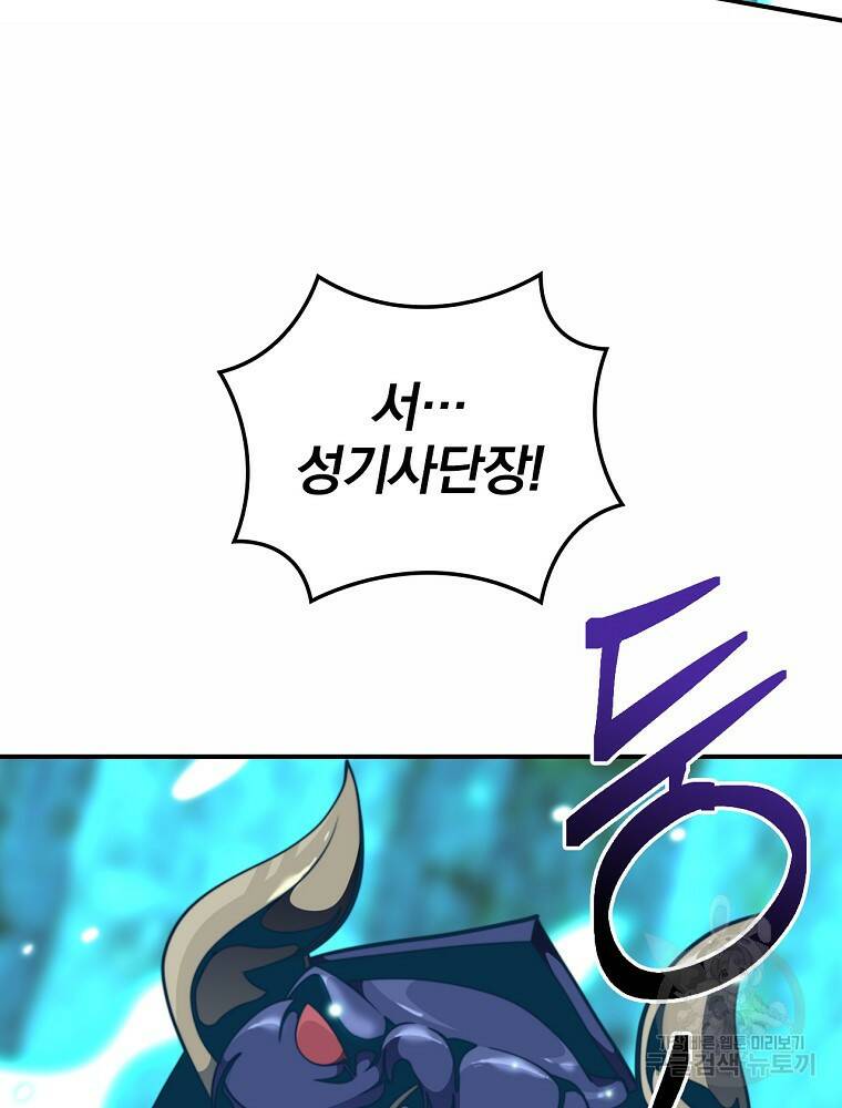 나는 될 놈이다 148화 100