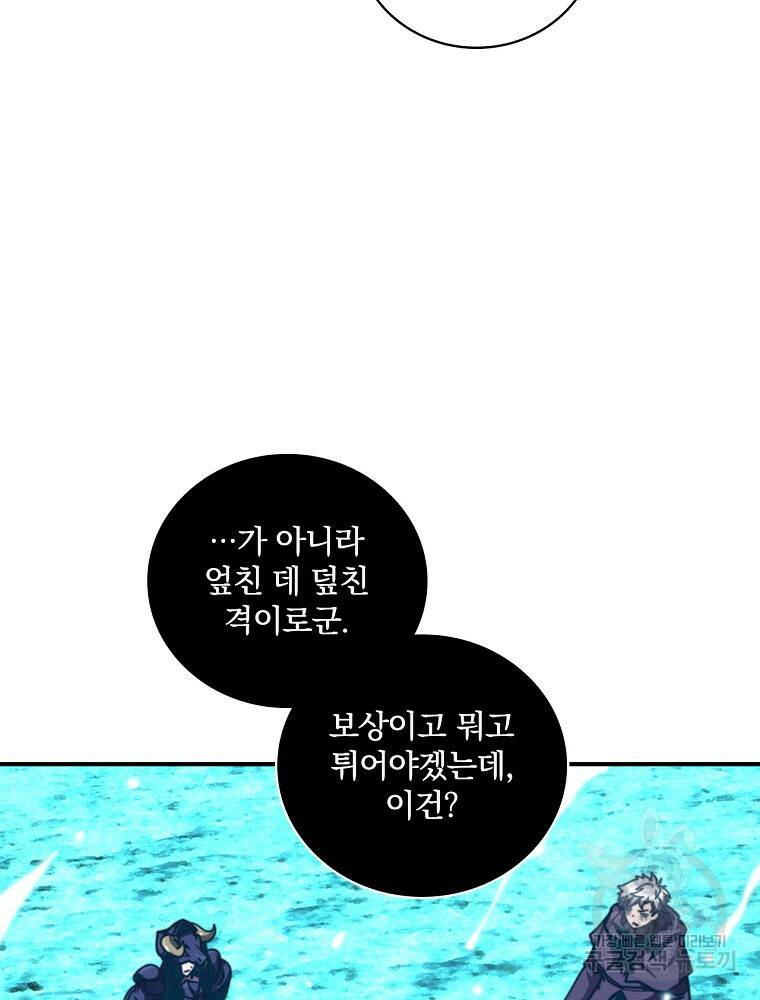 나는 될 놈이다 148화 103