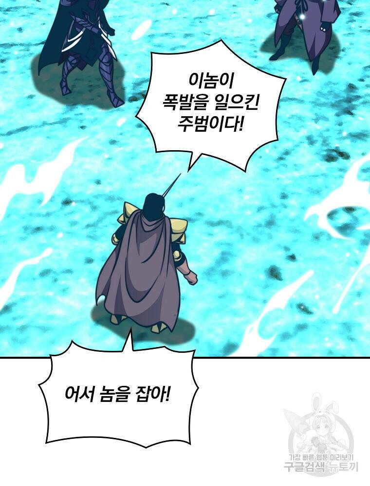 나는 될 놈이다 148화 104