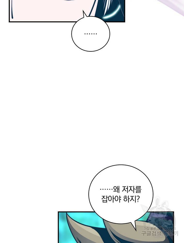 나는 될 놈이다 148화 106