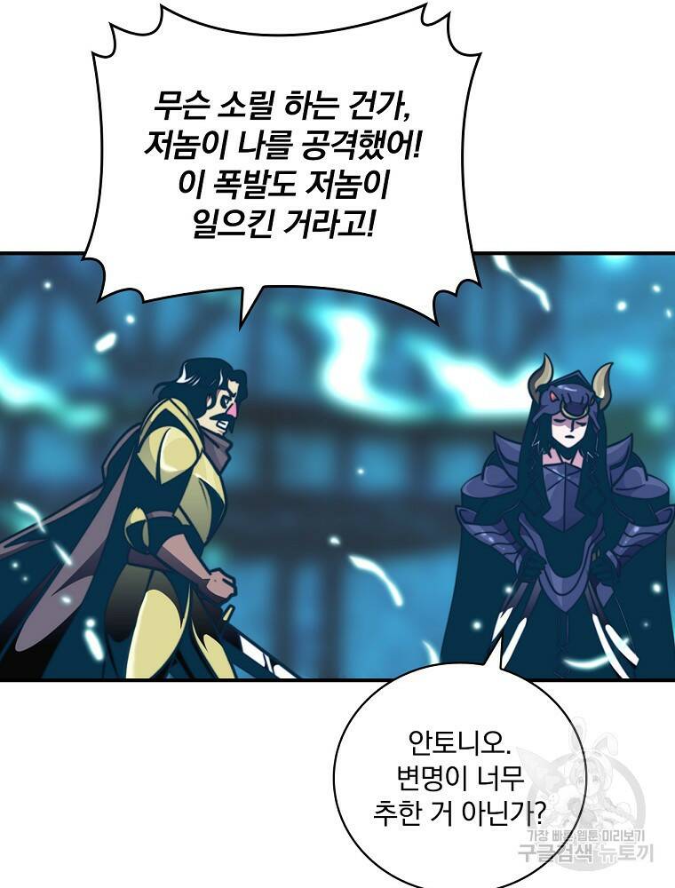 나는 될 놈이다 148화 108