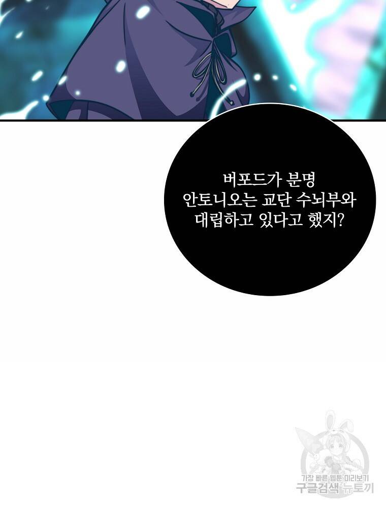 나는 될 놈이다 148화 113
