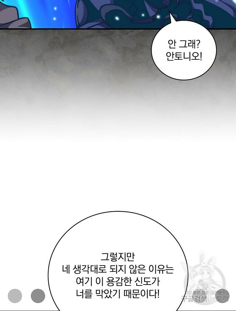 나는 될 놈이다 148화 116