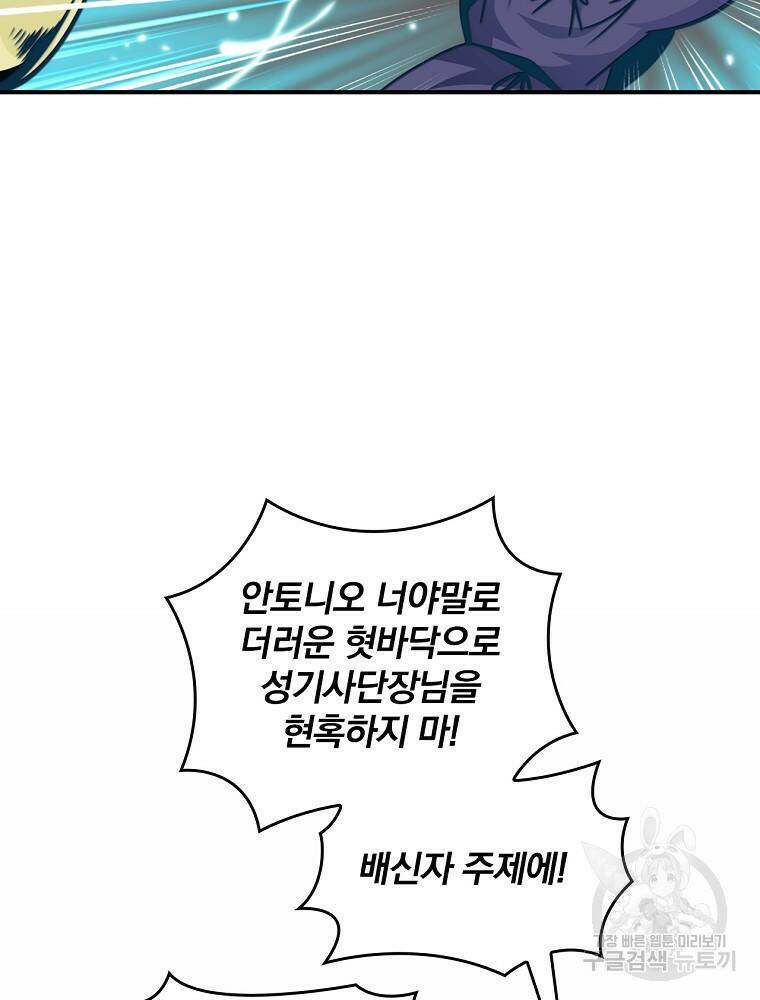 나는 될 놈이다 148화 122