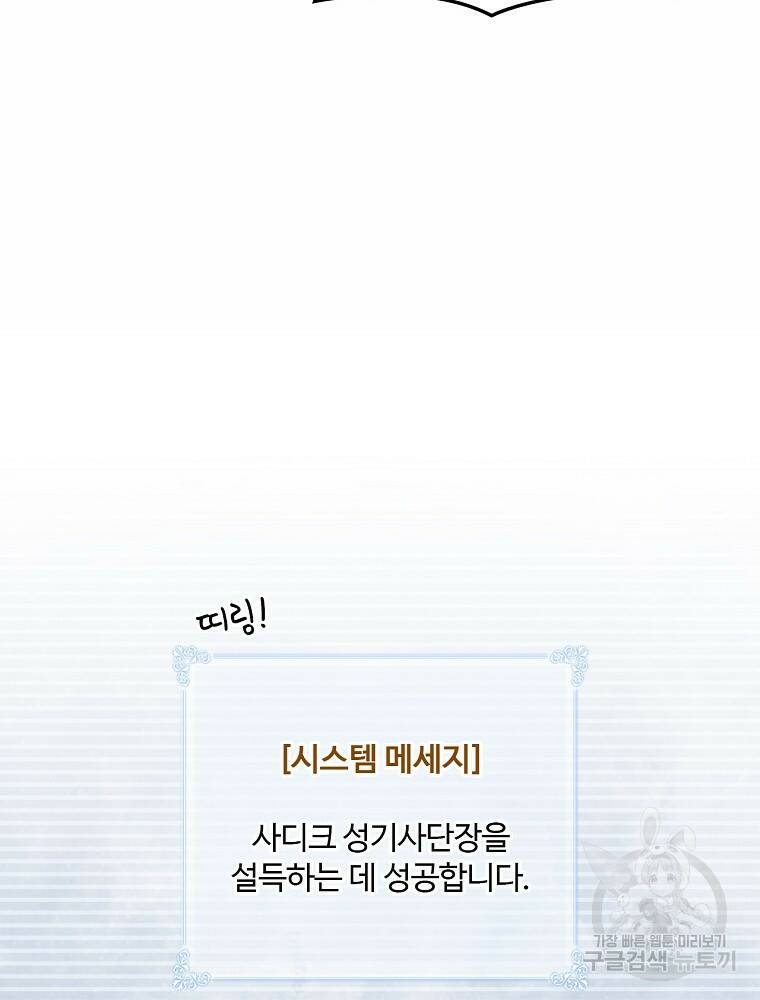 나는 될 놈이다 148화 124
