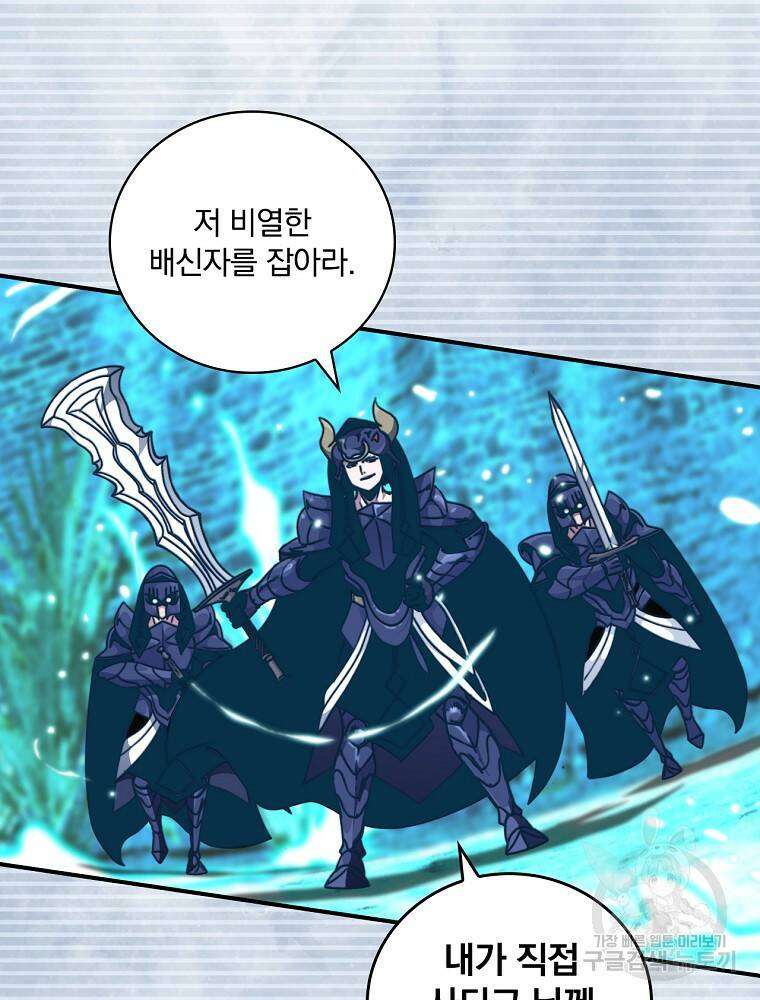 나는 될 놈이다 148화 125