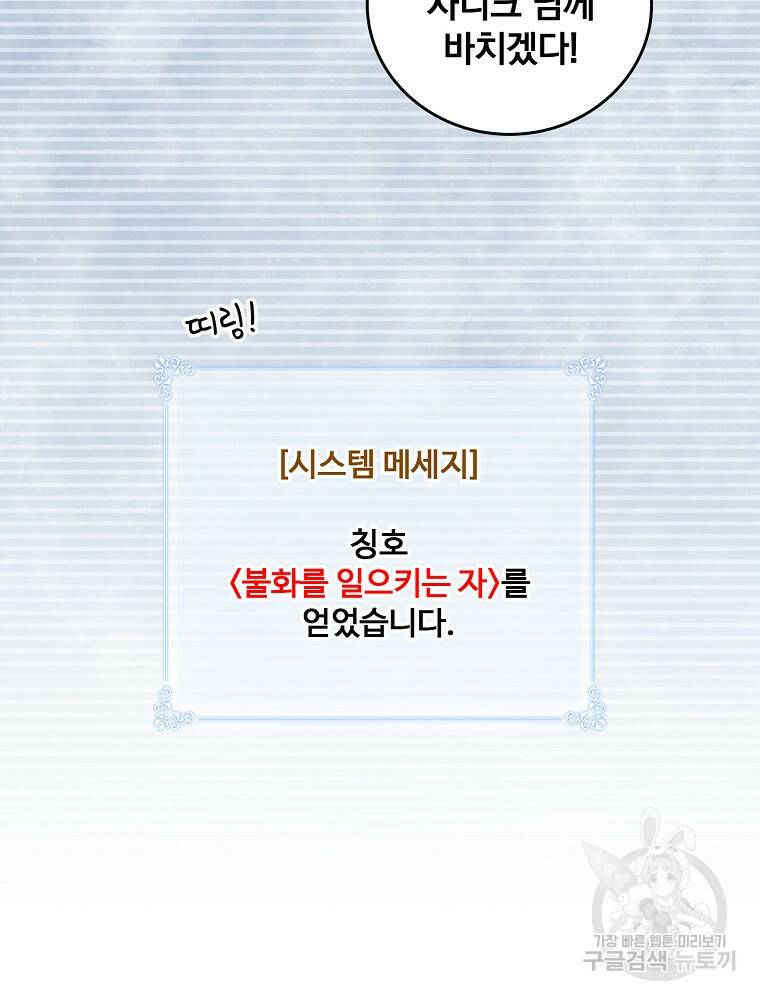 나는 될 놈이다 148화 126