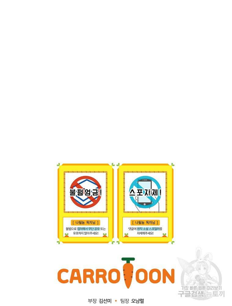 나는 될 놈이다 148화 127