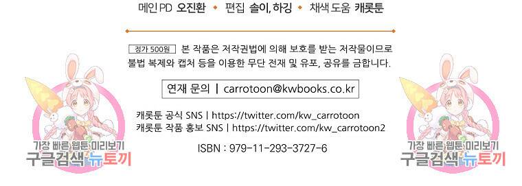 나는 될 놈이다 148화 128