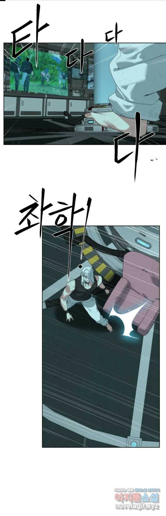 에뜨랑제 34화 1