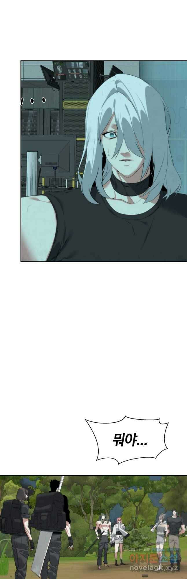 에뜨랑제 34화 2