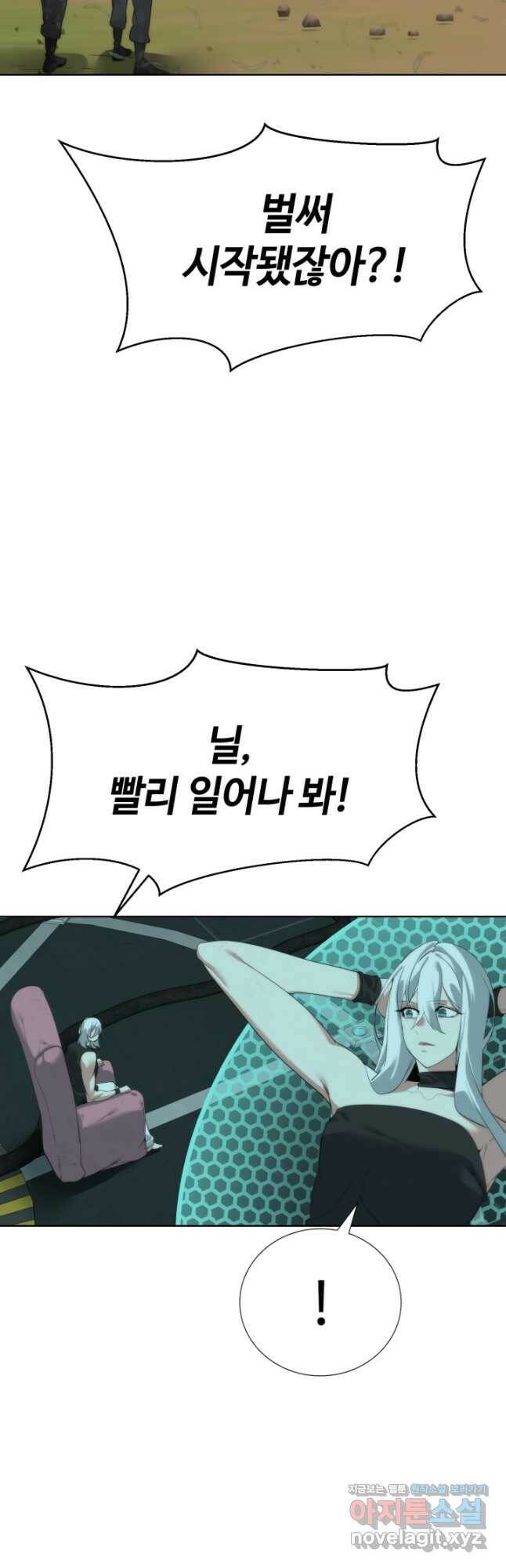 에뜨랑제 34화 3
