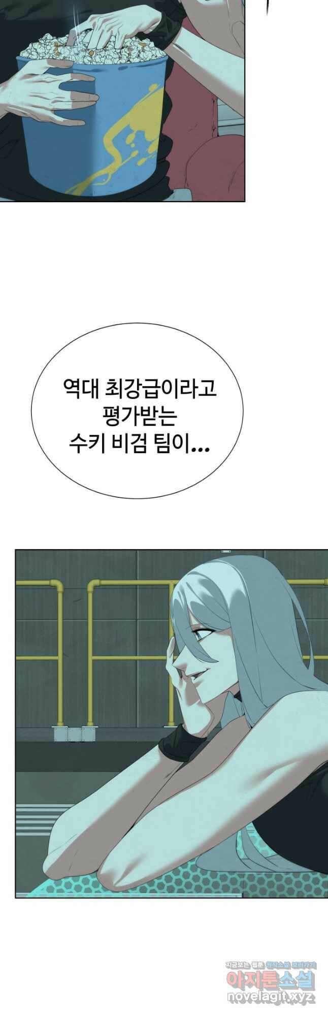 에뜨랑제 34화 5