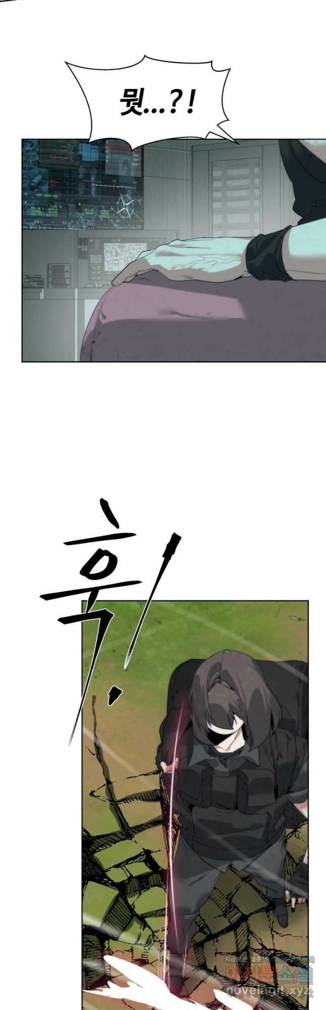 에뜨랑제 34화 9