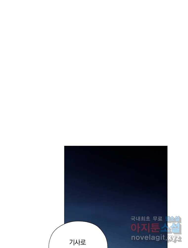 못할 짓 13화 1