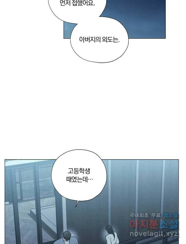 못할 짓 13화 2