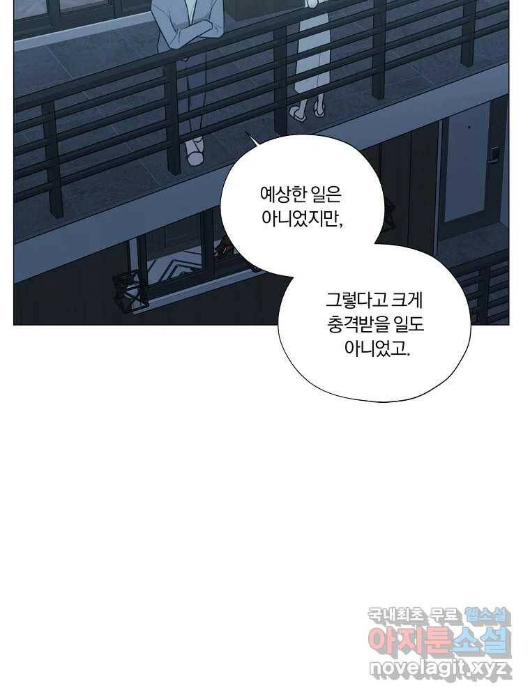 못할 짓 13화 3