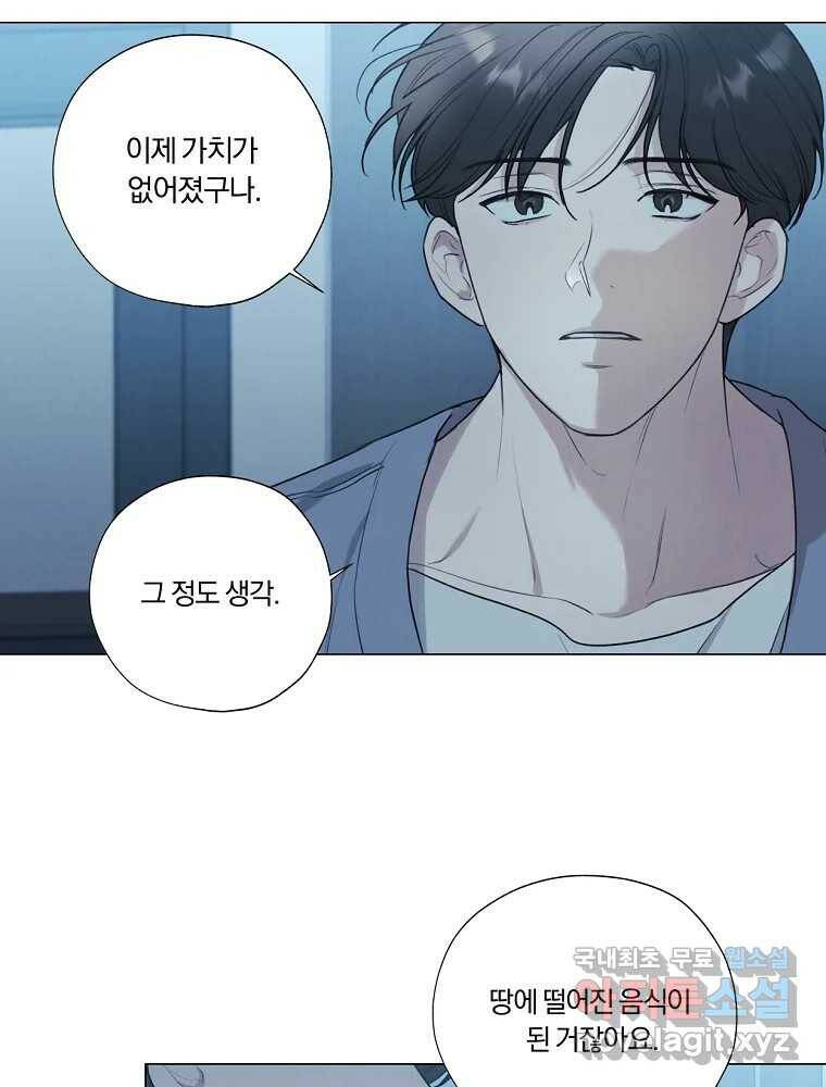 못할 짓 13화 4