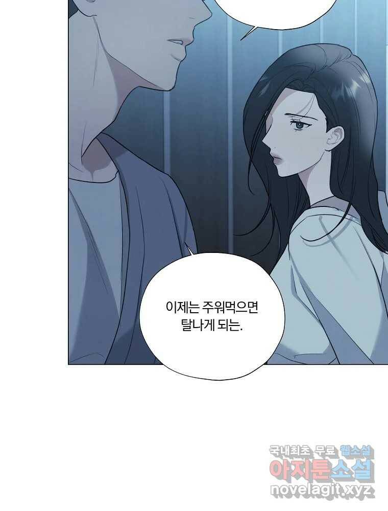 못할 짓 13화 5