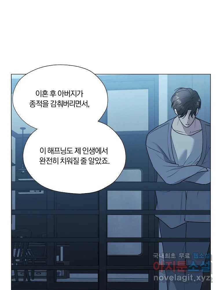 못할 짓 13화 6