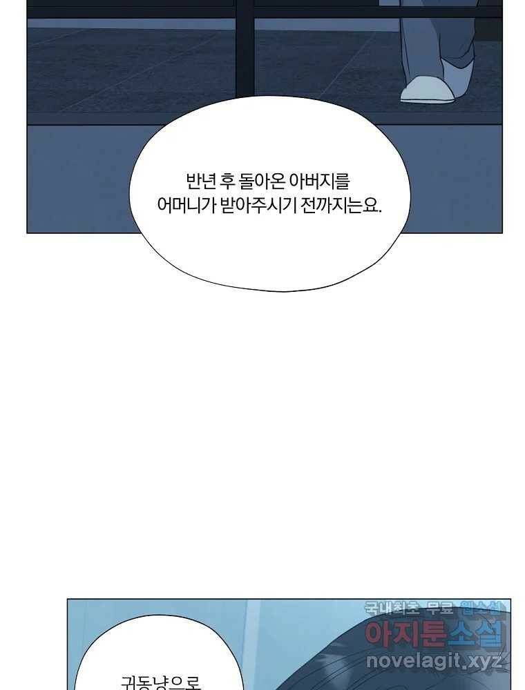 못할 짓 13화 7