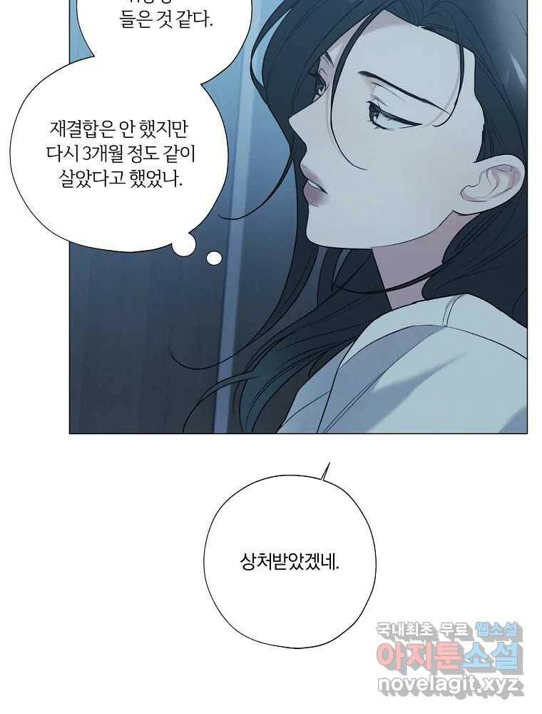 못할 짓 13화 8