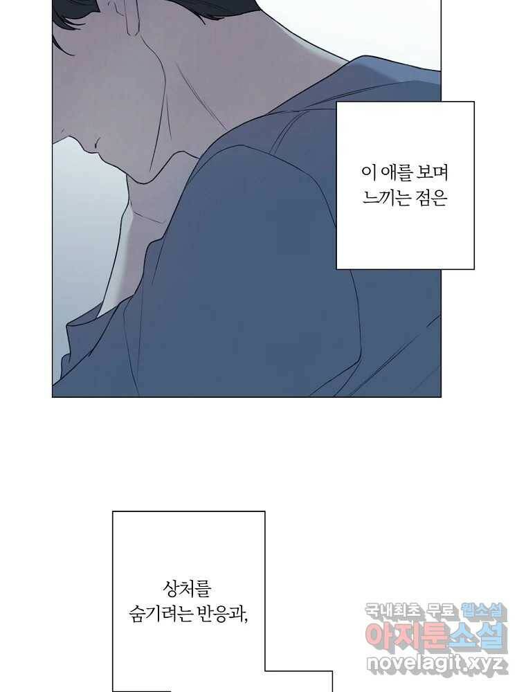 못할 짓 13화 12