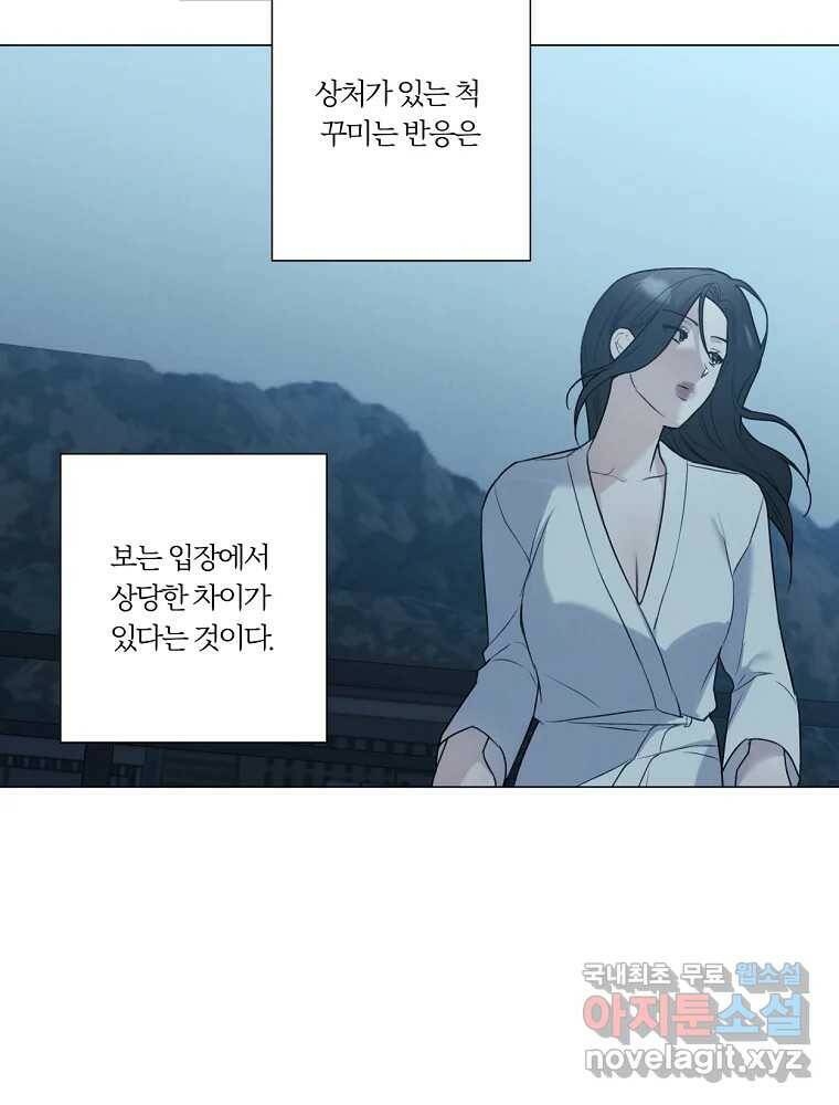 못할 짓 13화 13