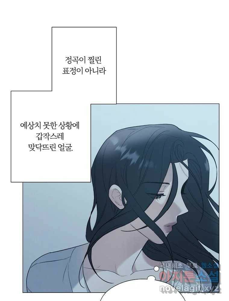 못할 짓 13화 14